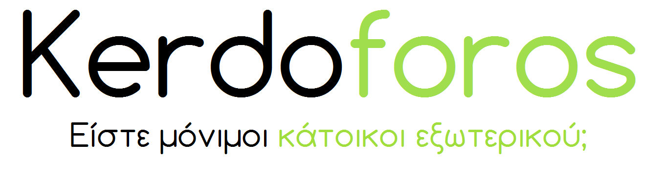 κατοικοι εξωτερικου fatca, crs, dac2kerdoforos katoikoi exoterikou